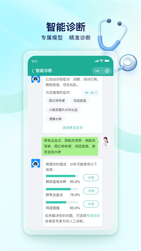 ��ҽ����VetTalkv1.0.22 ���°�