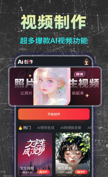 ���AI��Ƭapp���°�v1.1.3 �ֻ���