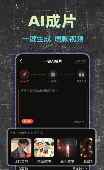 ���AI��Ƭapp���°�v1.1.3 �ֻ���