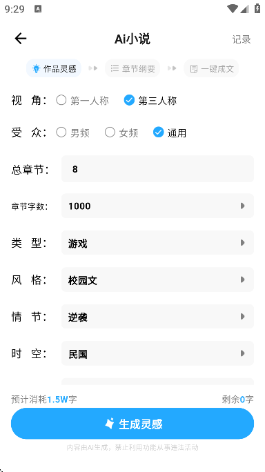 aiС˵�����������2026v1.2.5 �ٷ���