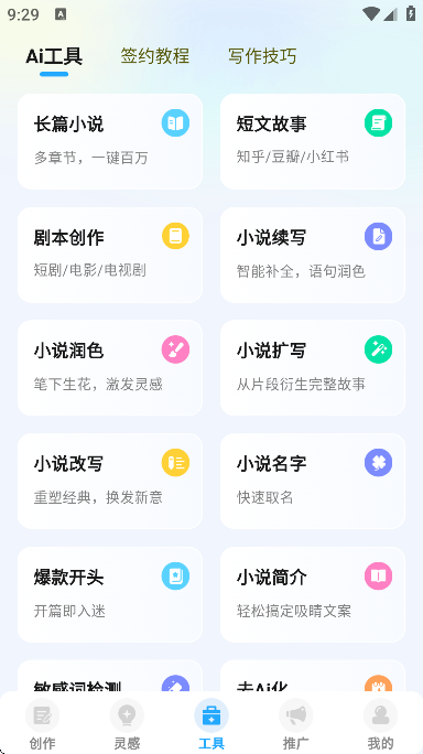 aiС˵�����������2026v1.2.5 �ٷ���