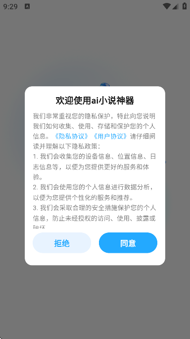 aiС˵�����������2026v1.2.5 �ٷ���