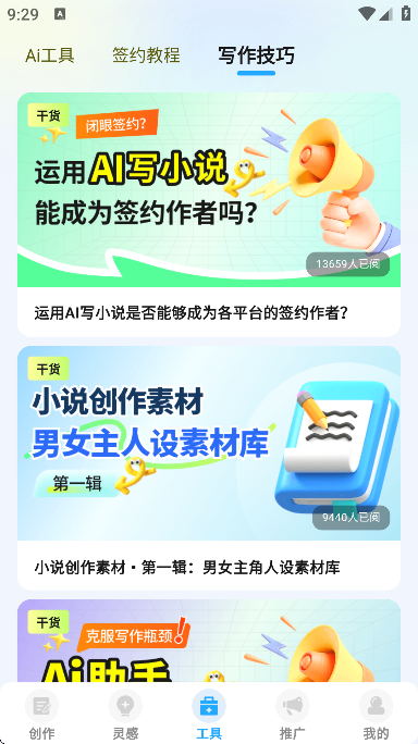 aiС˵�����������2026v1.2.5 �ٷ���