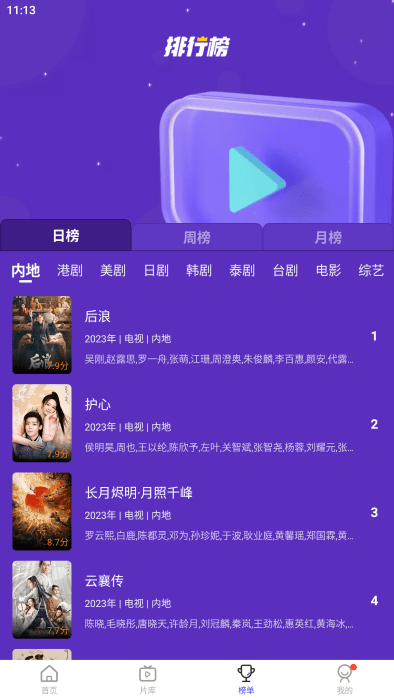 ������Ƶapp�ٷ��������°�v3.8.9 ���°�