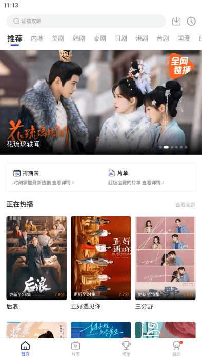 ������Ƶapp�ٷ��������°�v3.8.9 ���°�