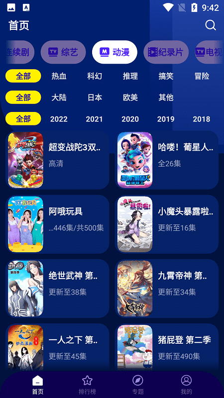����Ӱ�ӹٷ����ذ�װ���°汾�ֻ�v1.1.8 ��׿��