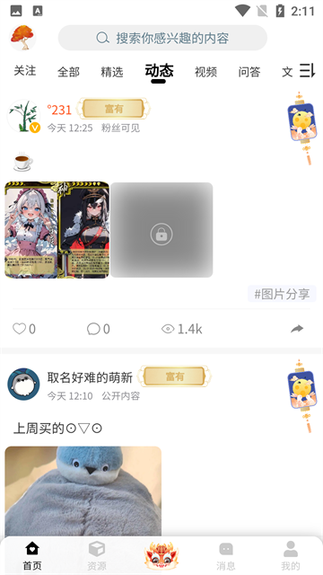 �������ĩ��ٷ���������v4.1.5 ��Ѱ�