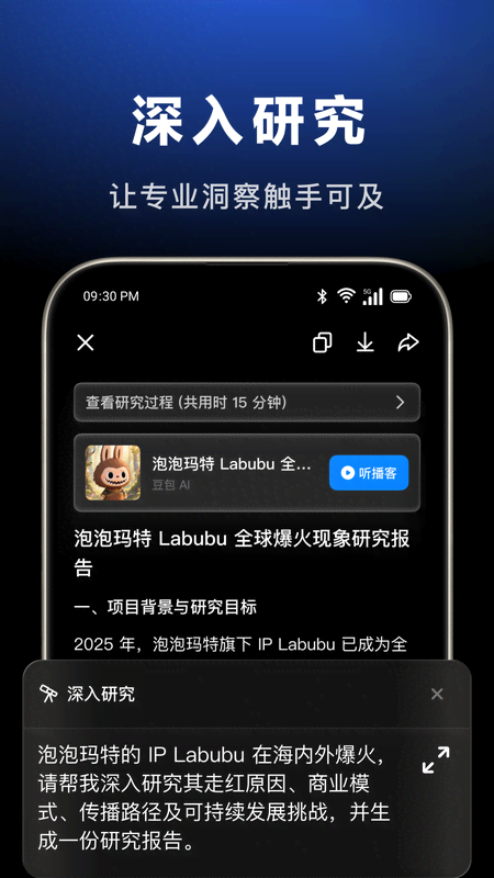 doubao�˹�����(����)v13.0.0 ���°�