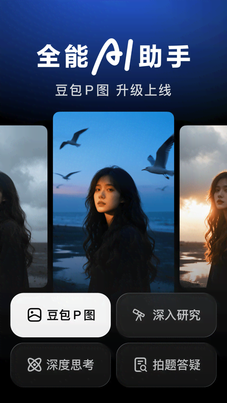 doubao�˹�����(����)v13.0.0 ���°�