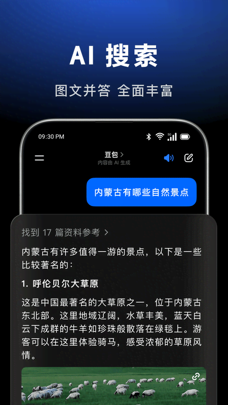 doubao�˹�����(����)v13.0.0 ���°�