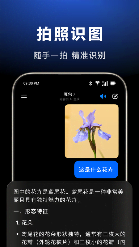 doubao�˹�����(����)v13.0.0 ���°�