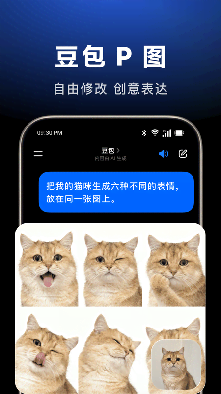 doubao�˹�����(����)v13.0.0 ���°�