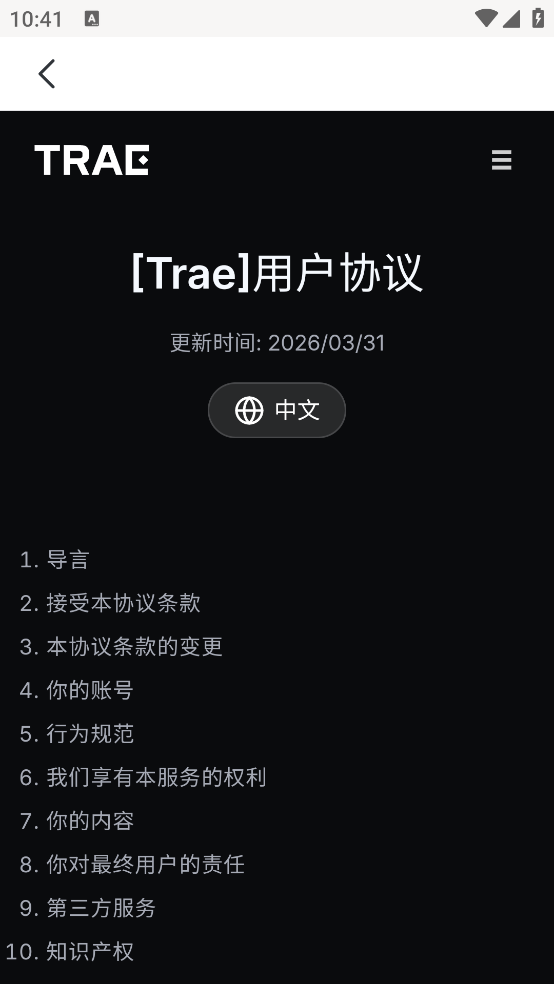 TRAE ai��̹���v0.0.2 �ֻ���