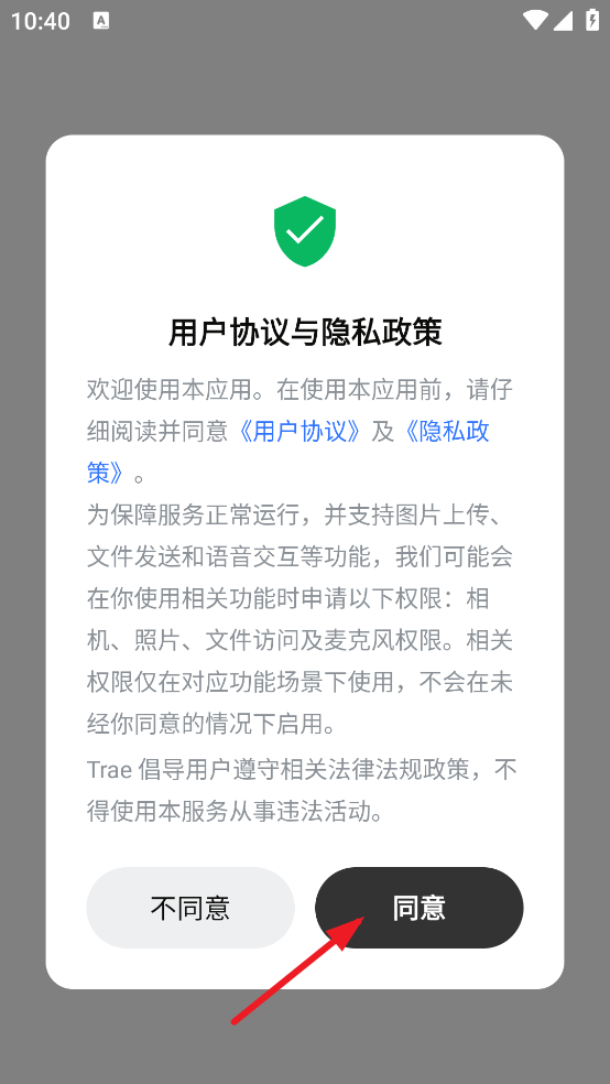 TRAE ai��̹���v0.0.2 �ֻ���