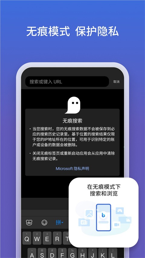 ��Ӧ���ʰ�app���ذ�װ���°汾(Bing)v33.0.440401004 ��׿��