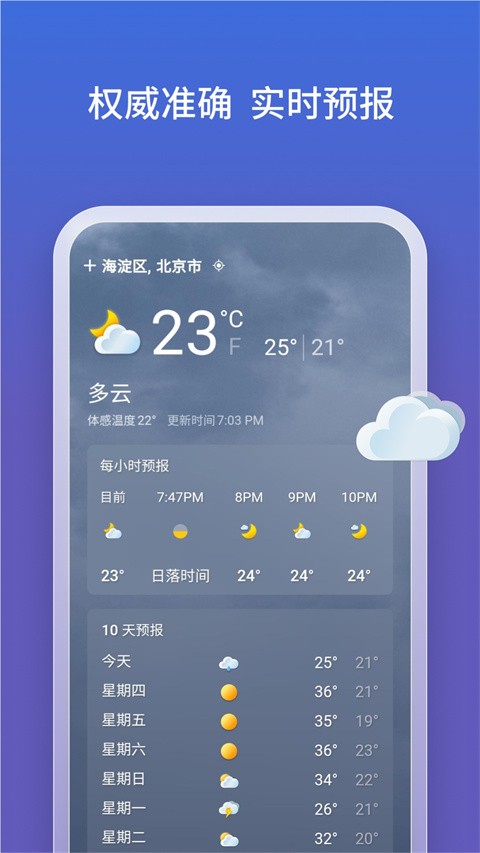 ��Ӧ���ʰ�app���ذ�װ���°汾(Bing)v33.0.440401004 ��׿��