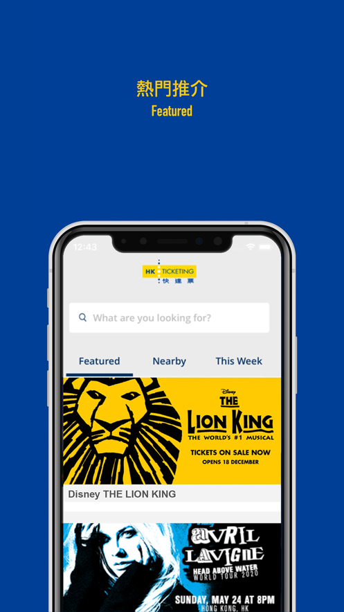 HKTicketing�ٷ����İ�����v3.1.22 ��׿��