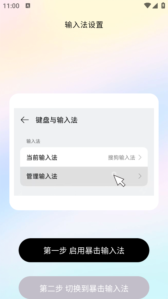 �������뷨appv1.0.3 �ٷ���