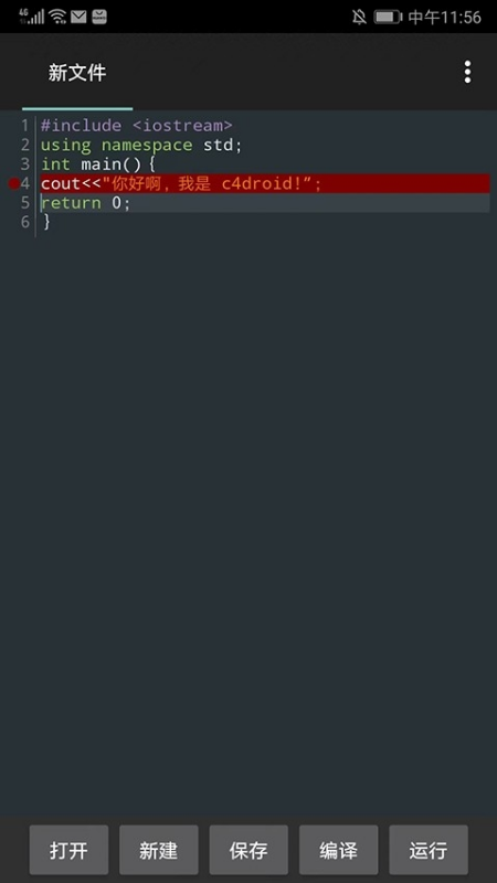 SDL plugin for C4droid���°�v2.0.4 ��׿��