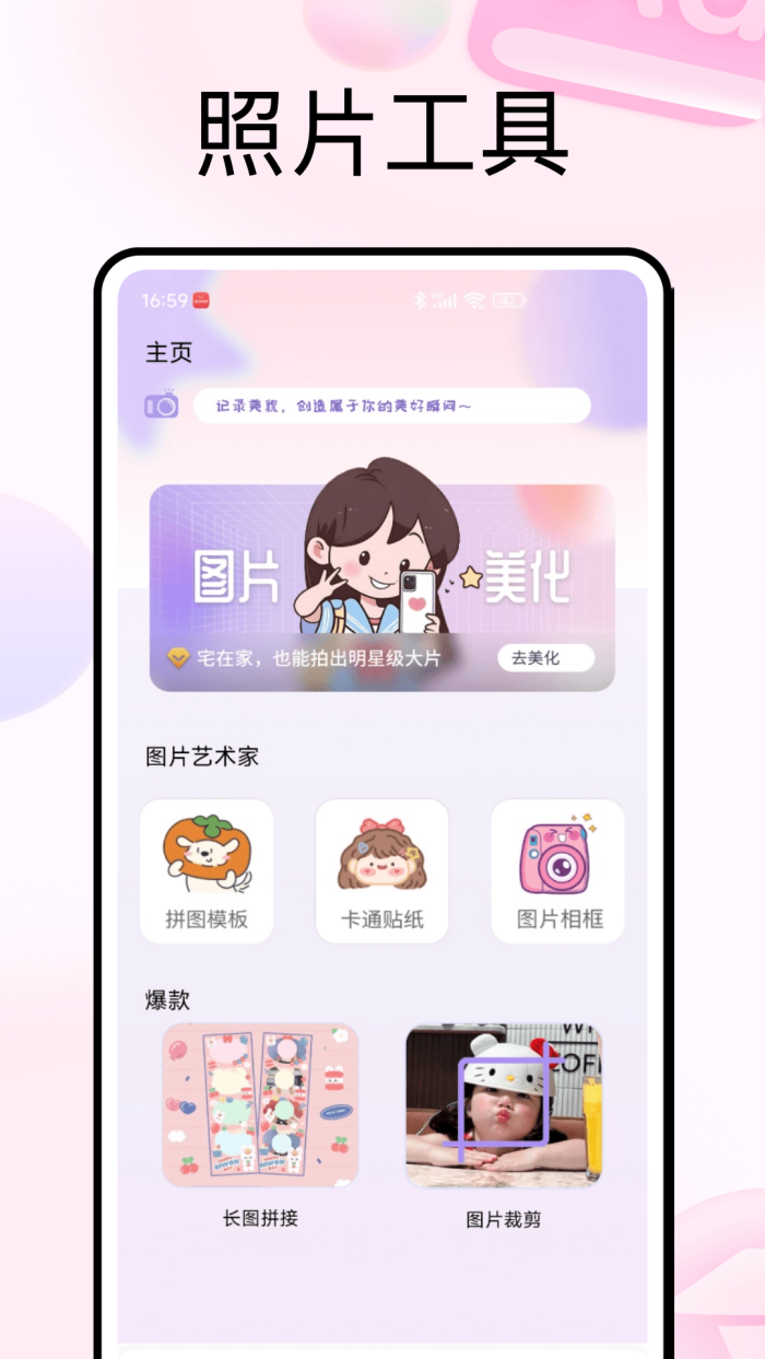 PhotoColors����v1.0.4 ���İ�
