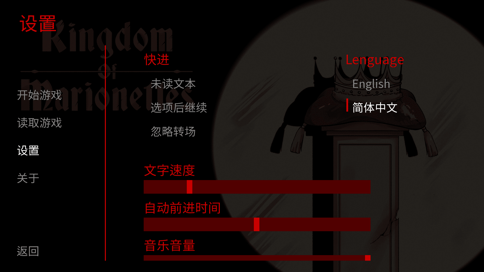 ������������(Kingdom Of Marionettes)v1.0 ���°�