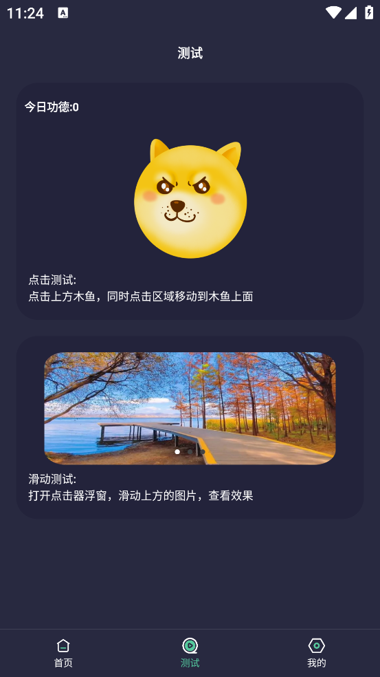 ��ָ�Զ���������׿��v1.0.3 ���İ�