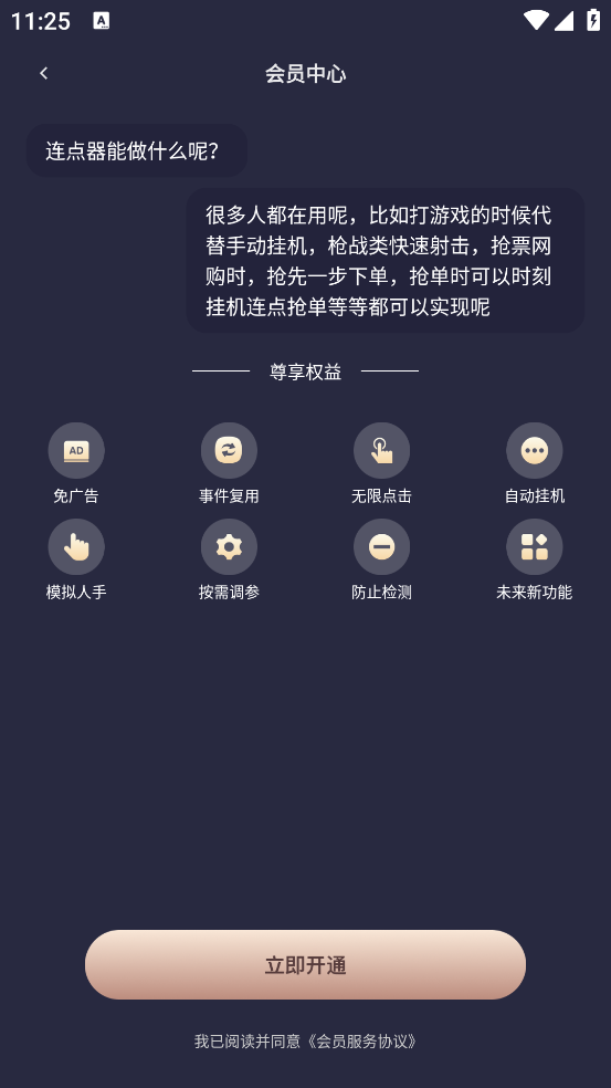 ��ָ�Զ���������׿��v1.0.3 ���İ�