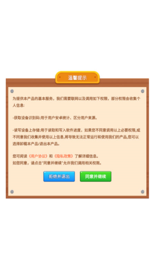 ƿ�ӶԶ�����Ϸv1.0.1.275201549 ��׿��
