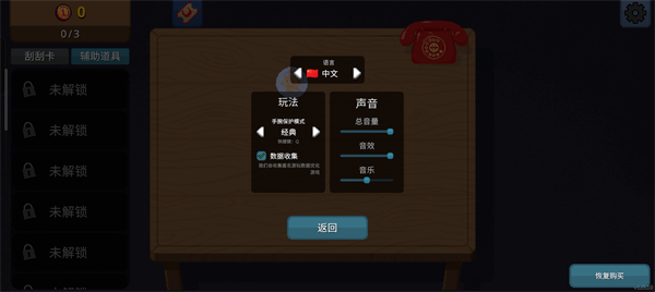 �����ֹιθ�ˬ����(Scritchy Scratchy)v1.1.6 ��׿��