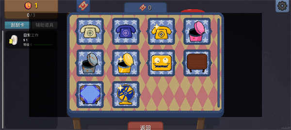 �����ֹιθ�ˬ����(Scritchy Scratchy)v1.1.6 ��׿��