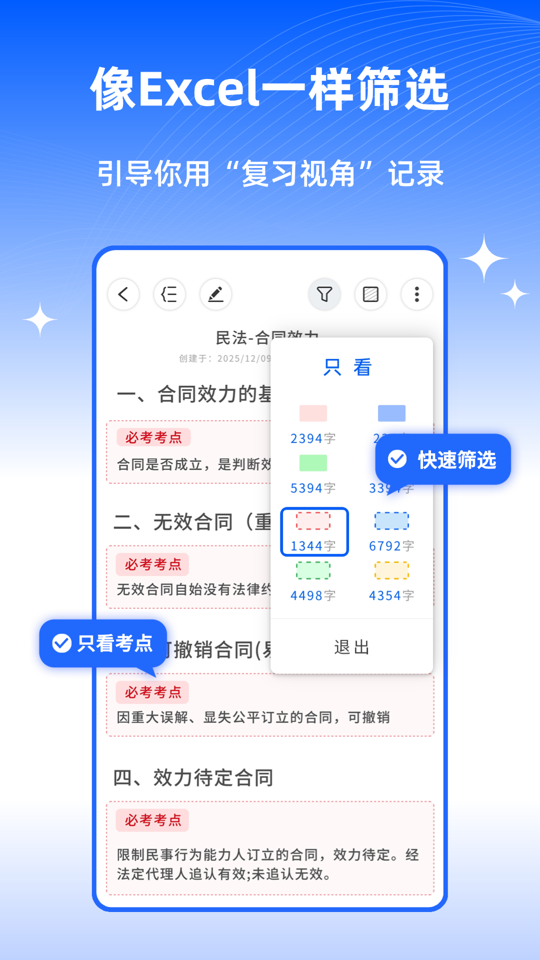 ��ɫ�ʼ����°�v1.1.9 ��׿��