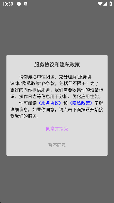 ��¶ai�ֻ���v1.0.1 ��׿��