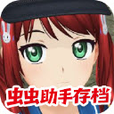 �������д浵�ֻ������ò˵�v0.6.2 ���°�