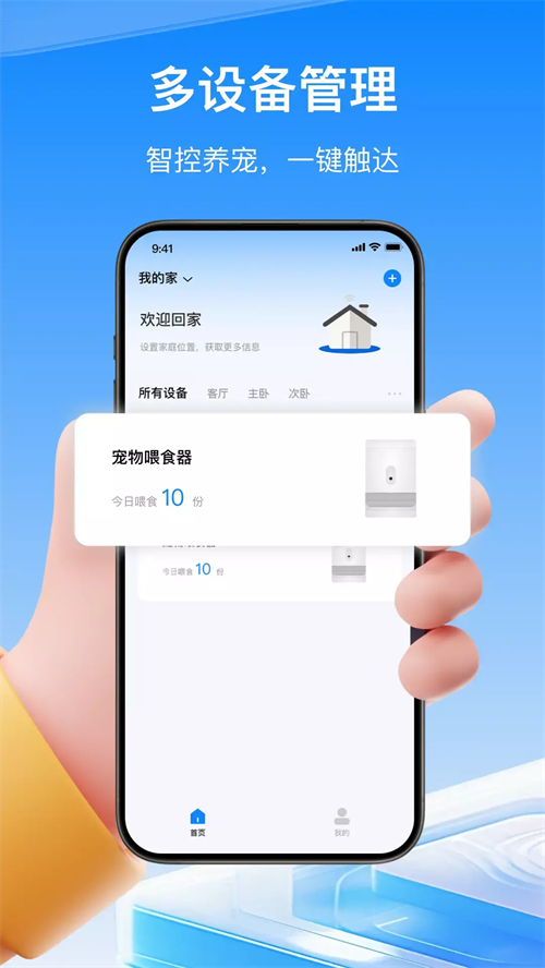 ��Ȥ����app�ٷ�����v1.1.1 ���°�