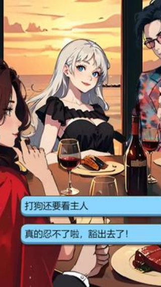 ��Ů��Χ������Ϸv1.0 ��׿��