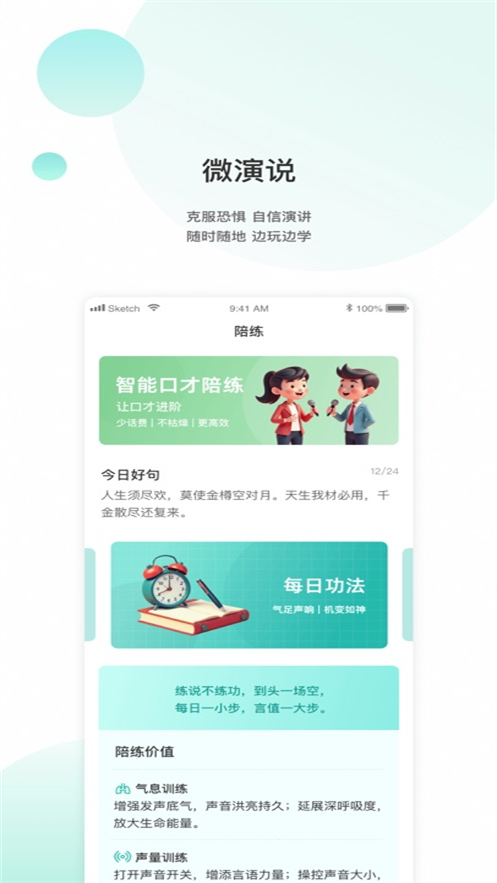 ΢��˵App����v1.5.89 ���°�