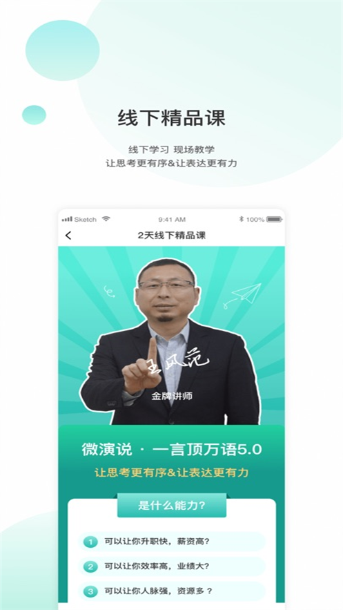 ΢��˵App����v1.5.89 ���°�