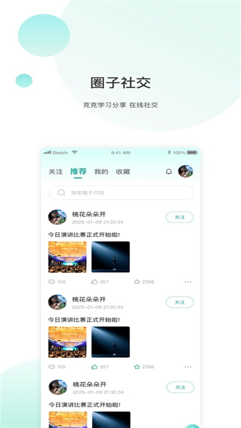 ΢��˵App����v1.5.89 ���°�