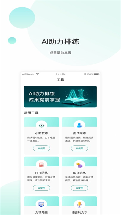 ΢��˵App����v1.5.89 ���°�