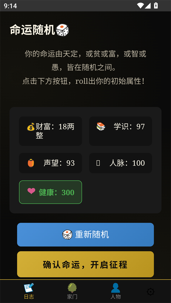 ���˰���־����ƪ������Դv1.0.11 �ֻ���