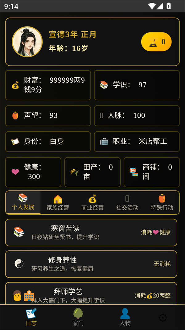 ���˰���־����ƪ������Դv1.0.11 �ֻ���
