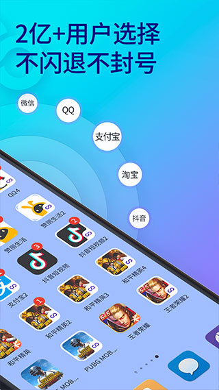 ˫�����ֶ࿪������app����(˫������΢������)v11.5.6.0 ��׿��