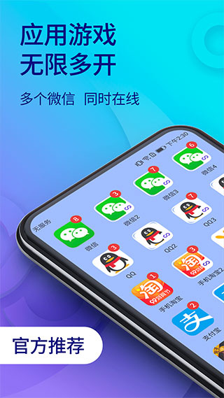 ˫�����ֶ࿪������app����(˫������΢������)v11.5.6.0 ��׿��