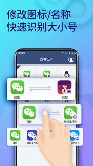 ˫�����ֶ࿪������app����(˫������΢������)v11.5.6.0 ��׿��