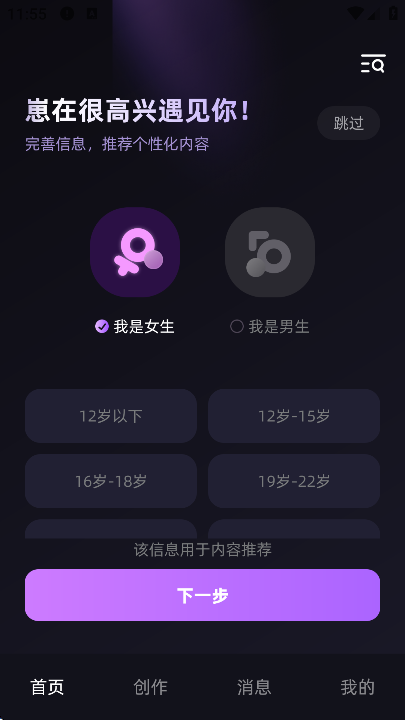 �����������°�v1.1.7 �ֻ���