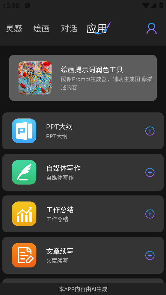 Nano Banana pro�ٷ���v1.0.5  �ֻ���