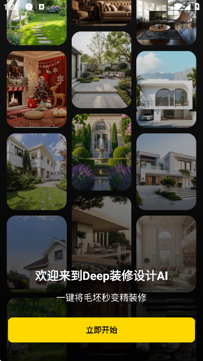 Deepװ�����AI�ֻ���v1.0.3 ��׿��