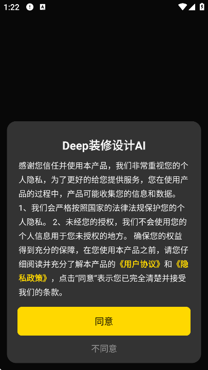 Deepװ�����AI�ֻ���v1.0.3 ��׿��