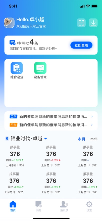 Խ�÷�2026�ٷ���������v1.2.2 ���°�