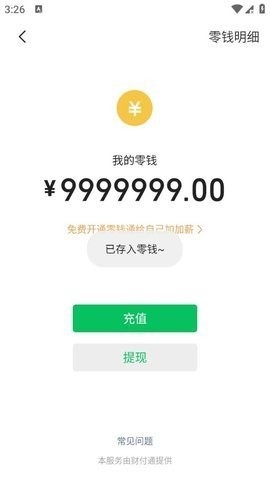 ΢��ģ������ˮӡ�޻�Ա�汾v1.40.00 ��׿��